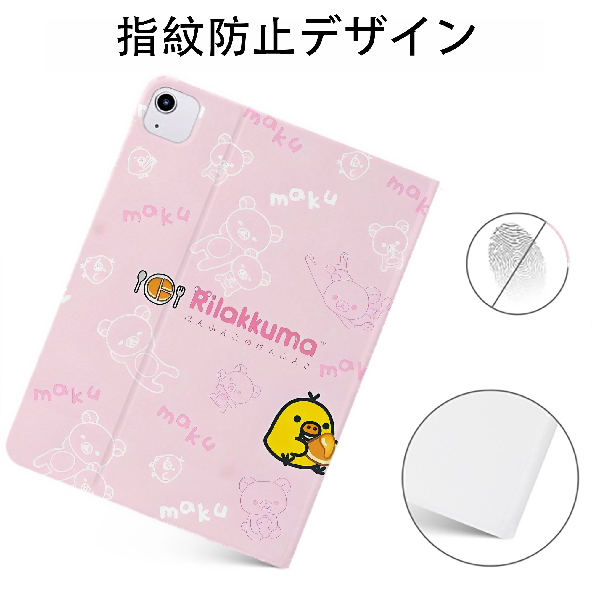 （画像用） リラックマ リラックマ キイロイトリ Rilakkuma Korilakkuma Kiiroitori IPadケース ペンホルダー付き ブックスタイルデザイン
